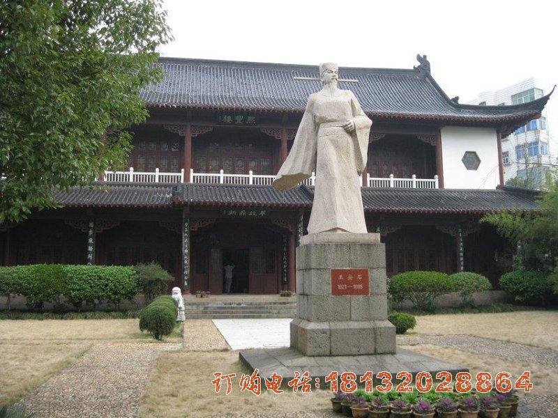 校园人物(wù)王安石石雕