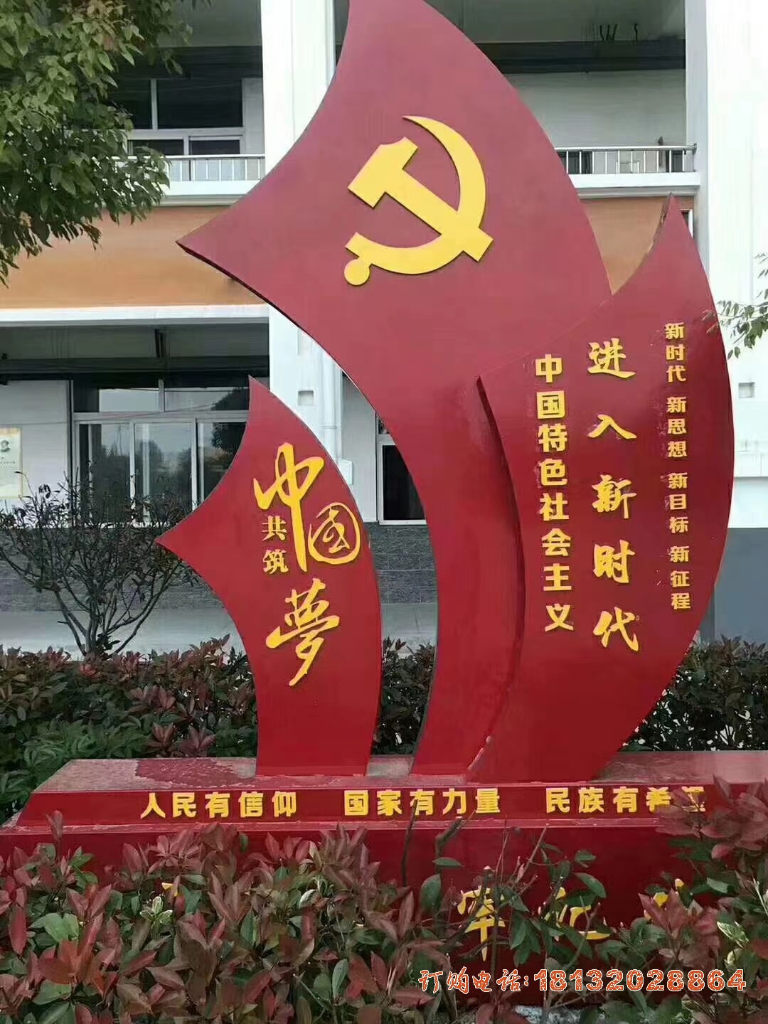 不锈钢中國(guó)梦党建雕塑
