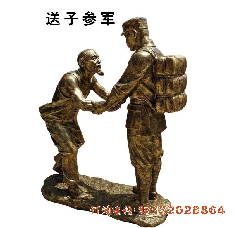 公园送子参军人物(wù)铜雕