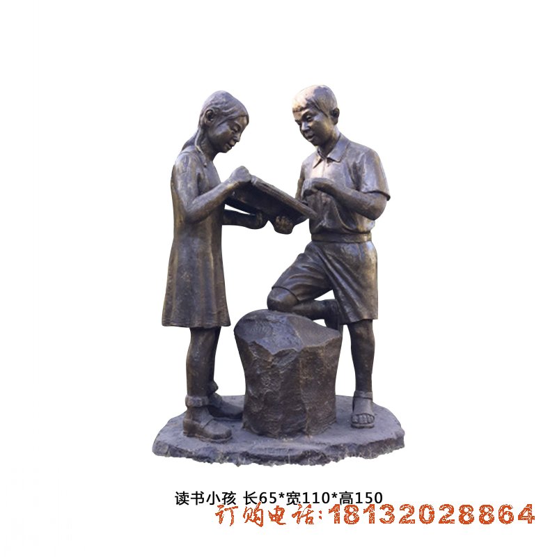 校园读书小(xiǎo)孩人物(wù)铜雕