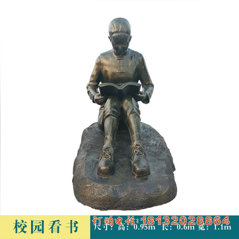 校园低头看书人物(wù)铜雕
