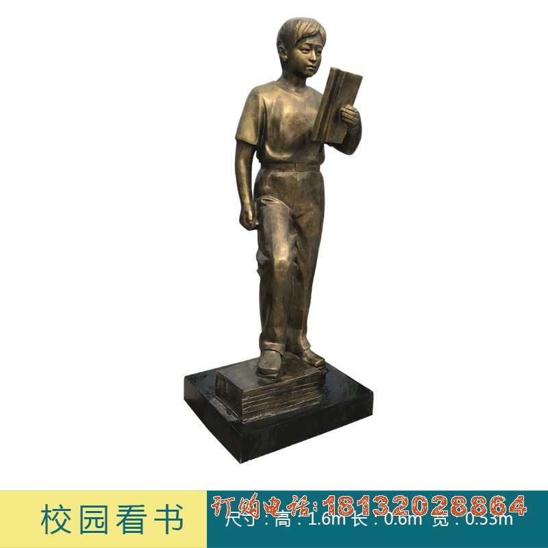 校园立式看书人物(wù)铜雕