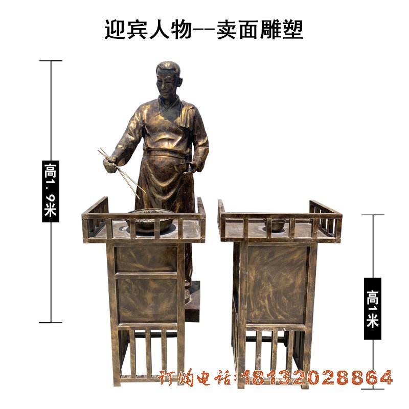 民(mín)俗卖面人物(wù)铜雕