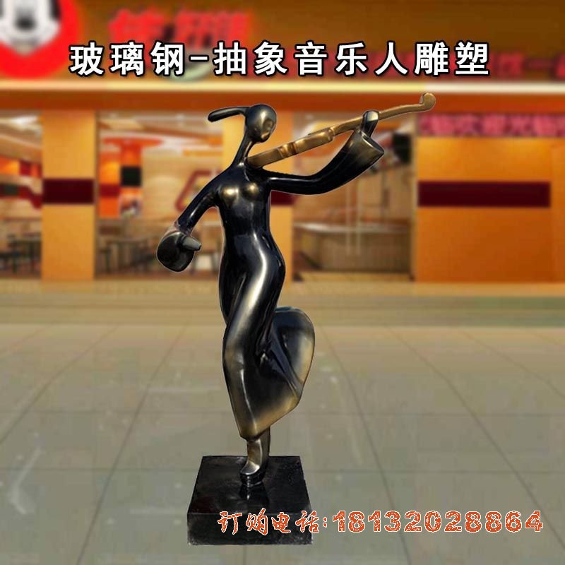 玻璃钢拉小(xiǎo)提琴抽象音乐人物(wù)雕塑