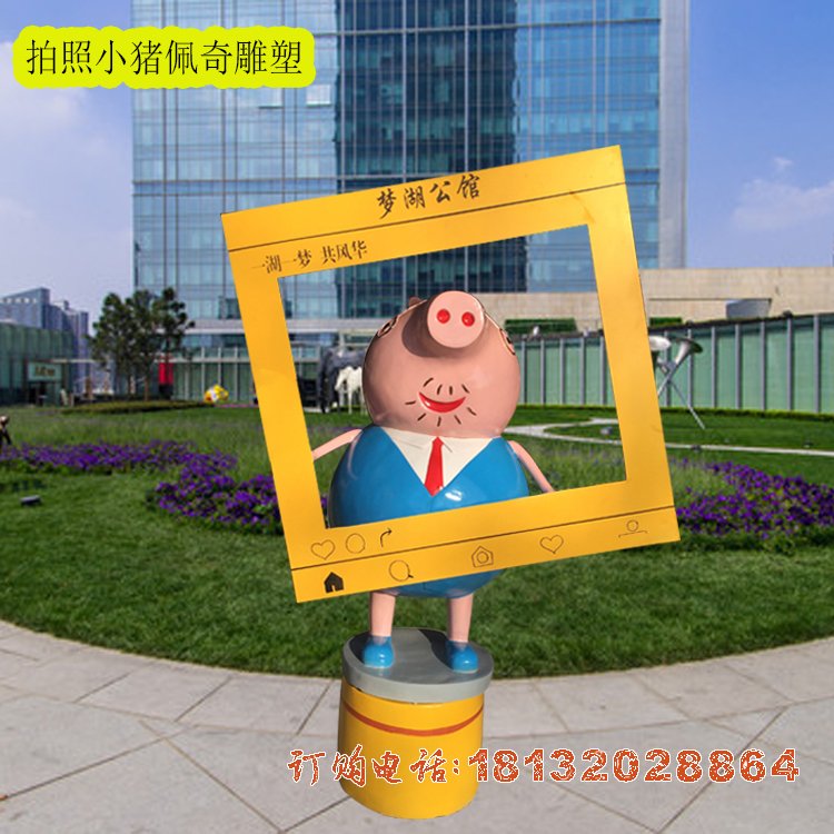 玻璃钢拍照小(xiǎo)猪佩奇雕塑