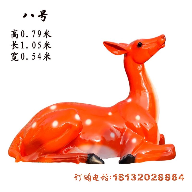 玻璃钢卧式梅花(huā)鹿雕塑