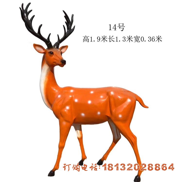 玻璃钢回头梅花(huā)鹿雕塑