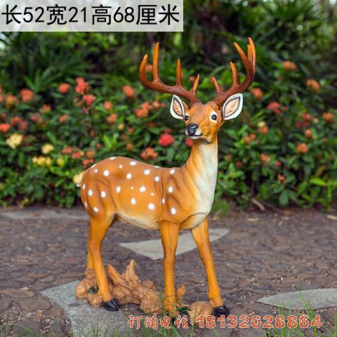 公园玻璃钢仿真梅花(huā)鹿