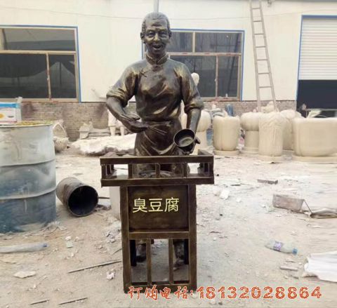 玻璃钢卖臭豆腐的人物(wù)雕塑