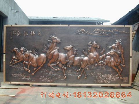 企業酒店(diàn)八匹馬銅浮雕