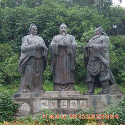 铸铜桃园三结义人物(wù)雕像