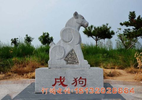 公园青石12生肖动物(wù)雕塑