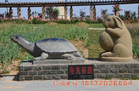 石雕龟兔赛跑动物(wù)雕塑