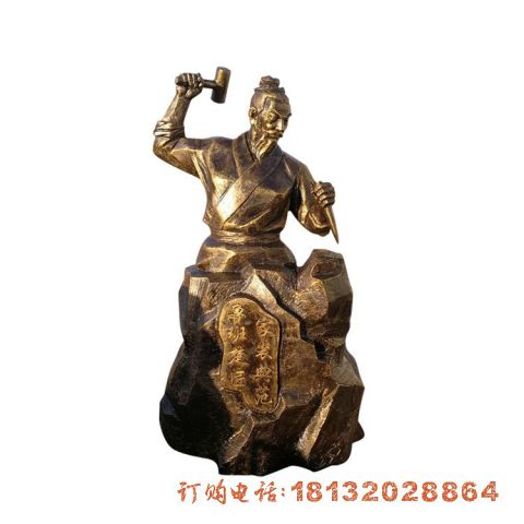 古代名人魯班銅雕