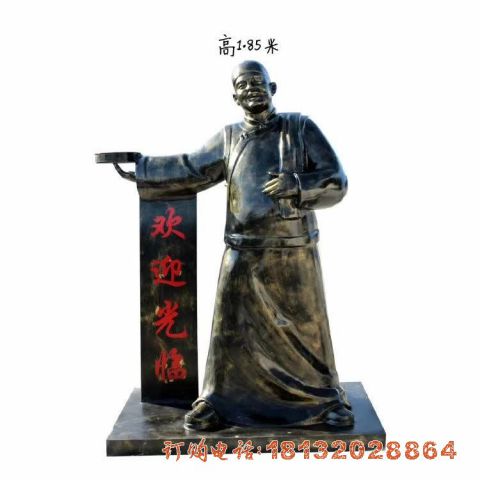 铜雕欢迎光临店(diàn)小(xiǎo)二