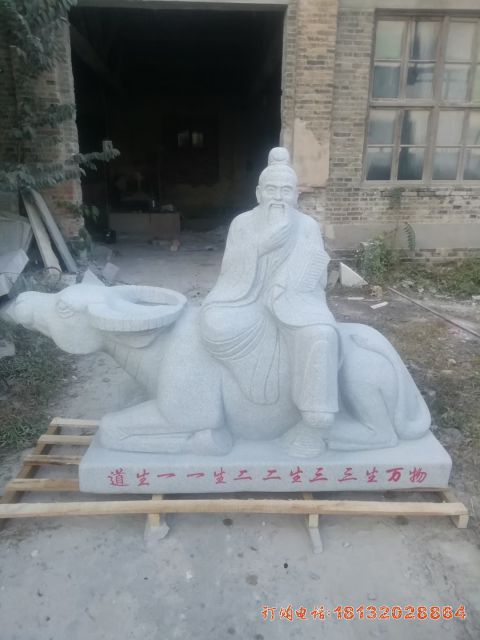大理(lǐ)石老子石雕像