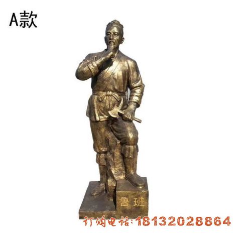 立式鲁班人物(wù)铜雕