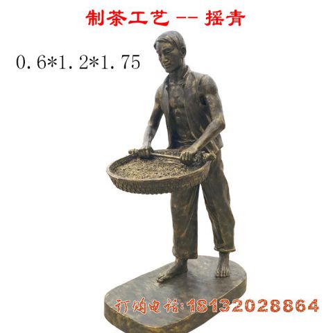 制茶工艺铜雕人物(wù)雕塑