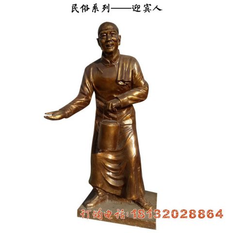 迎宾人物(wù)铜雕