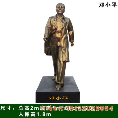 邓小(xiǎo)平铜雕像
