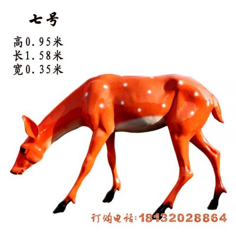 玻璃鋼梅花(huā)鹿動物(wù)雕塑