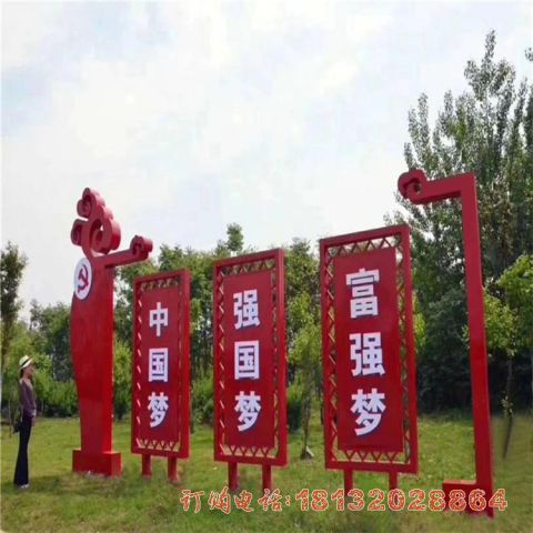 公园不锈钢中國(guó)梦宣传栏雕塑