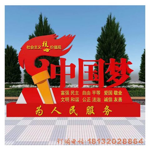 廣場不鏽鋼中國(guó)夢火炬黨建雕塑