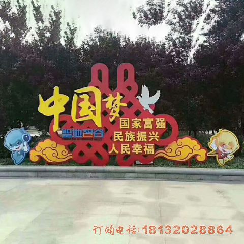 公园不锈钢中國(guó)梦联通标志(zhì)雕塑